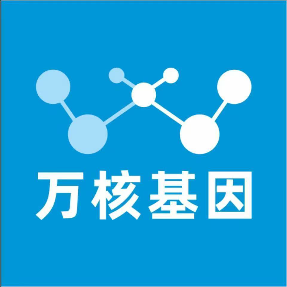 临沧耿马万核健康基因管理咨询中心